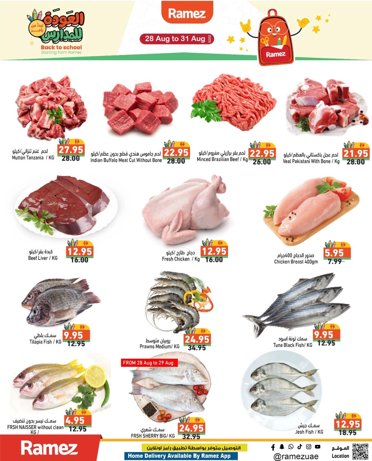 Back to School Offers – Best Deals Inside In Ramez Sharjah / Ajman